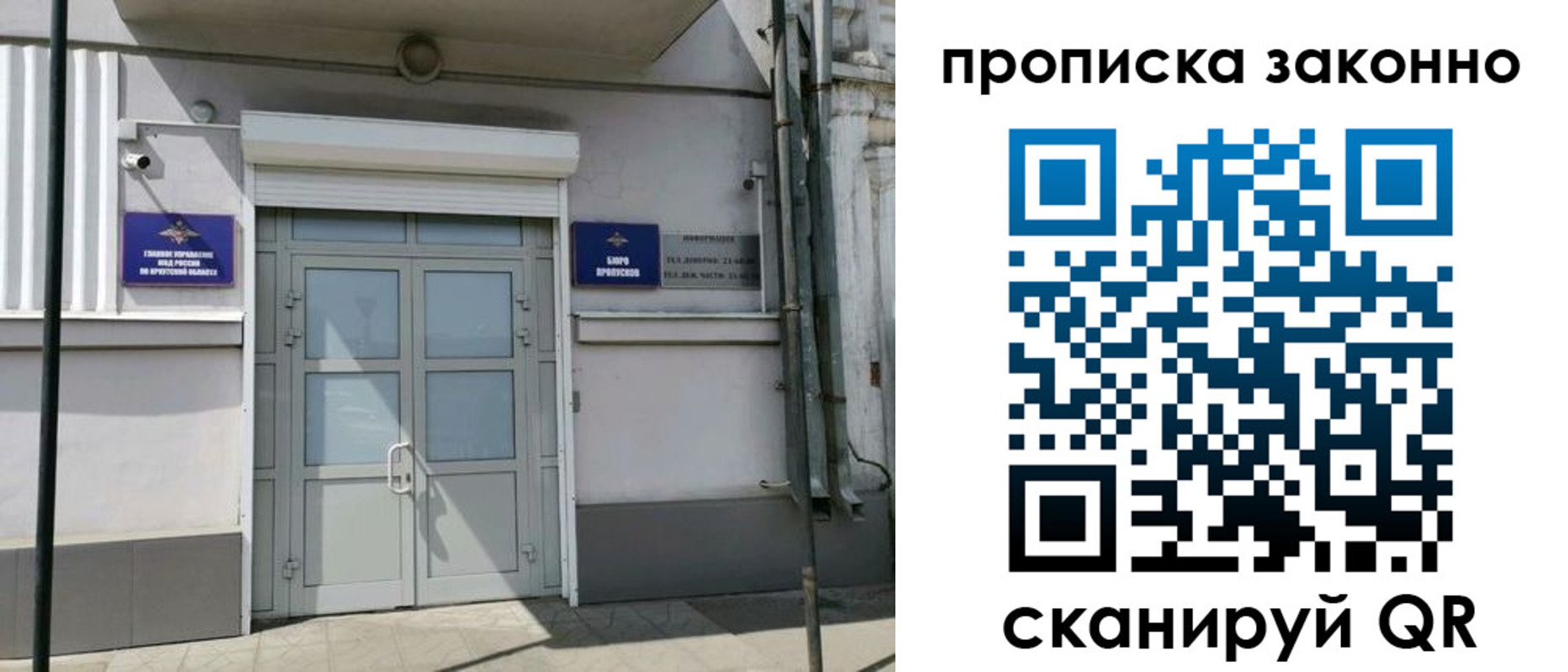 миграционный учет в Сосновоборске