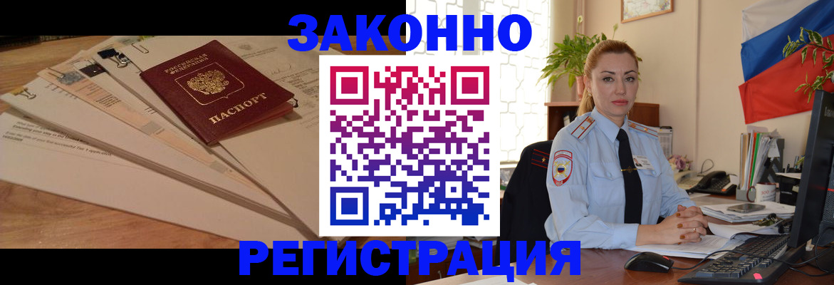 где прописаться в Сосновоборске