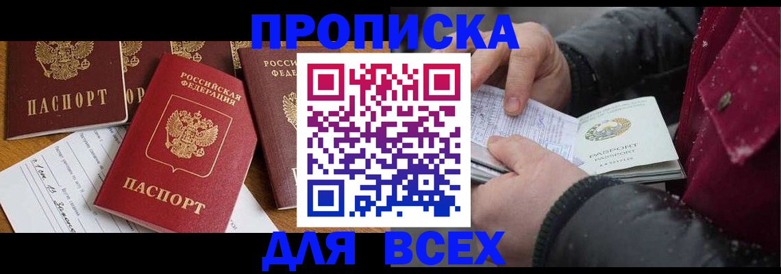 прописка ребенка в Сосновоборске