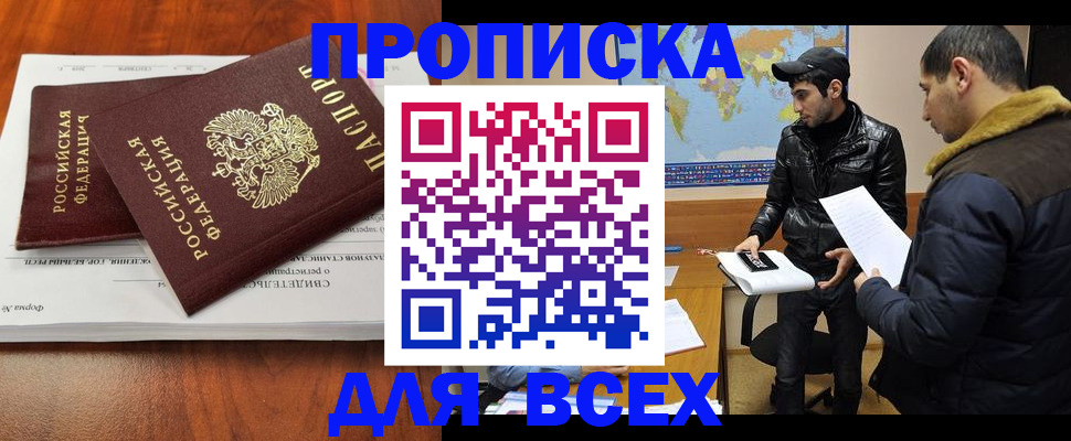 временная регистрация надежно в Сосновоборске