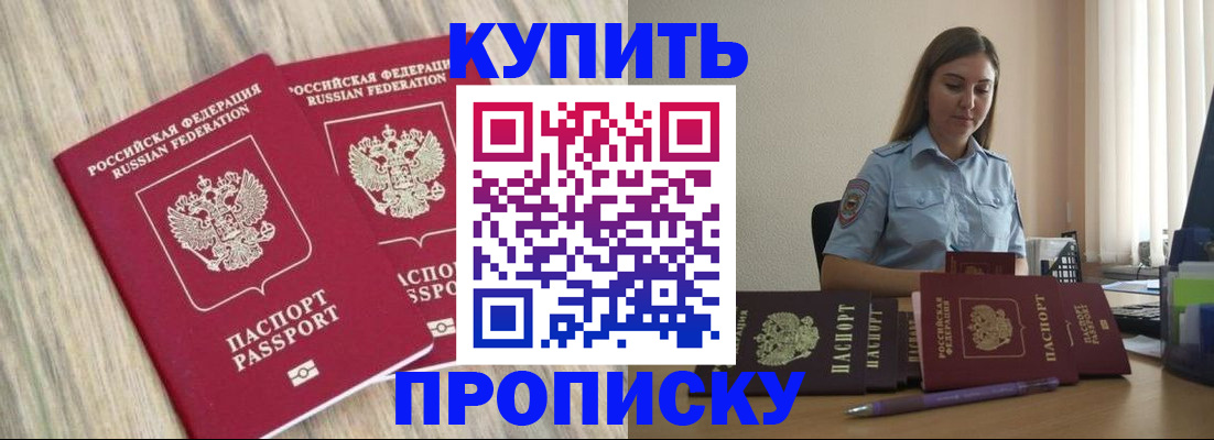 прописка для кредита в Сосновоборске