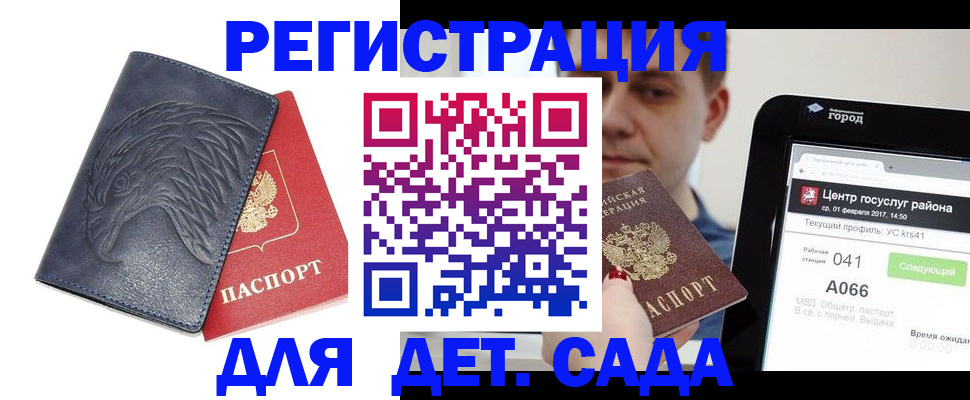 прописка 2025 в Сосновоборске