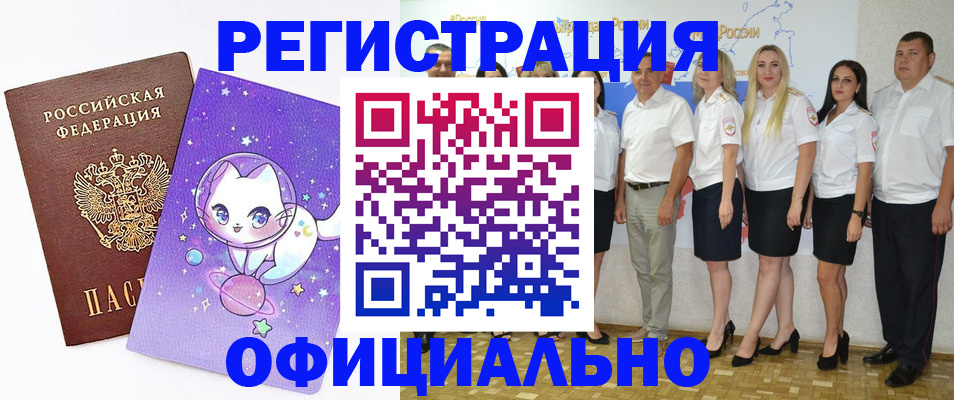 прописка ребенка в Сосновоборске